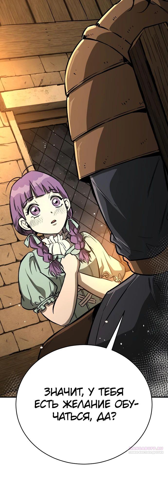 Глава 19 - страница 8