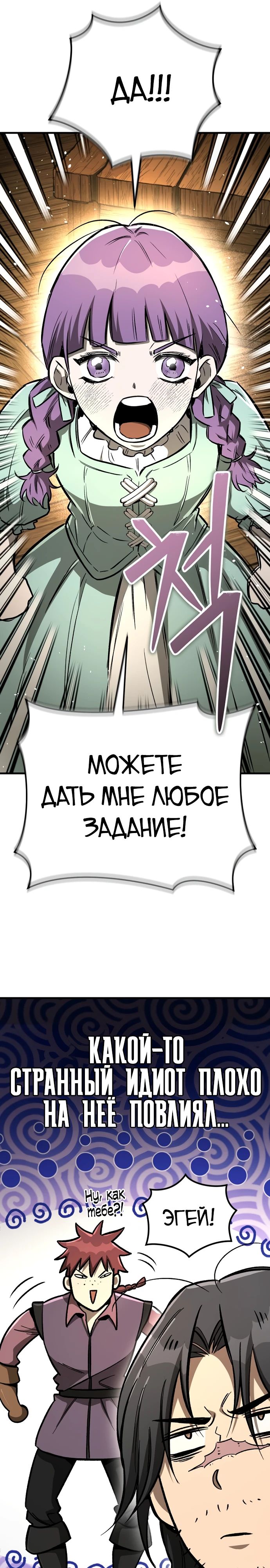 Глава 19 - страница 9