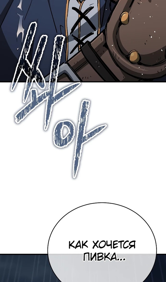 Глава 20 - страница 105