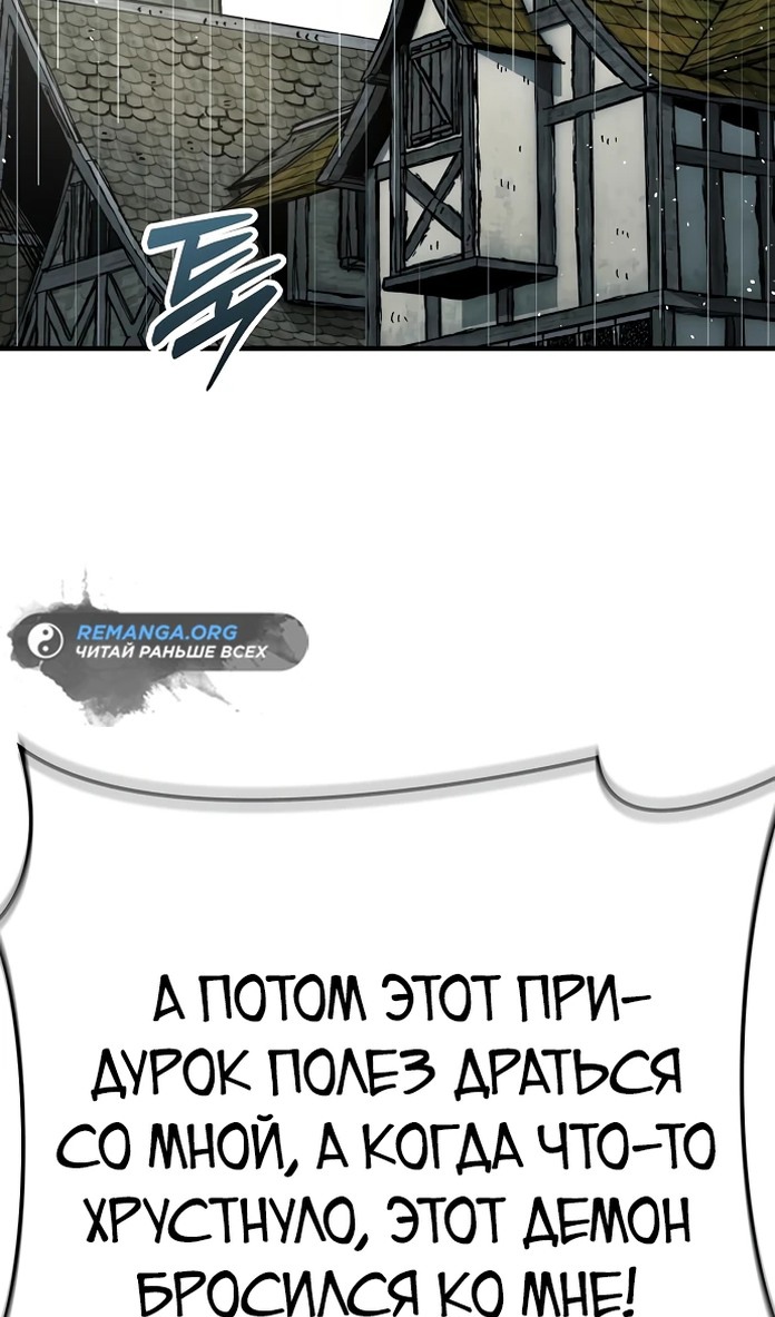 Глава 20 - страница 109