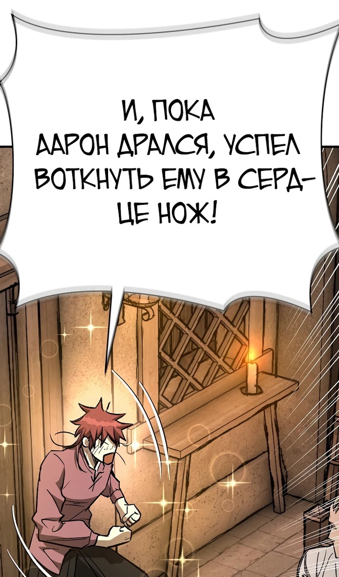 Глава 20 - страница 112