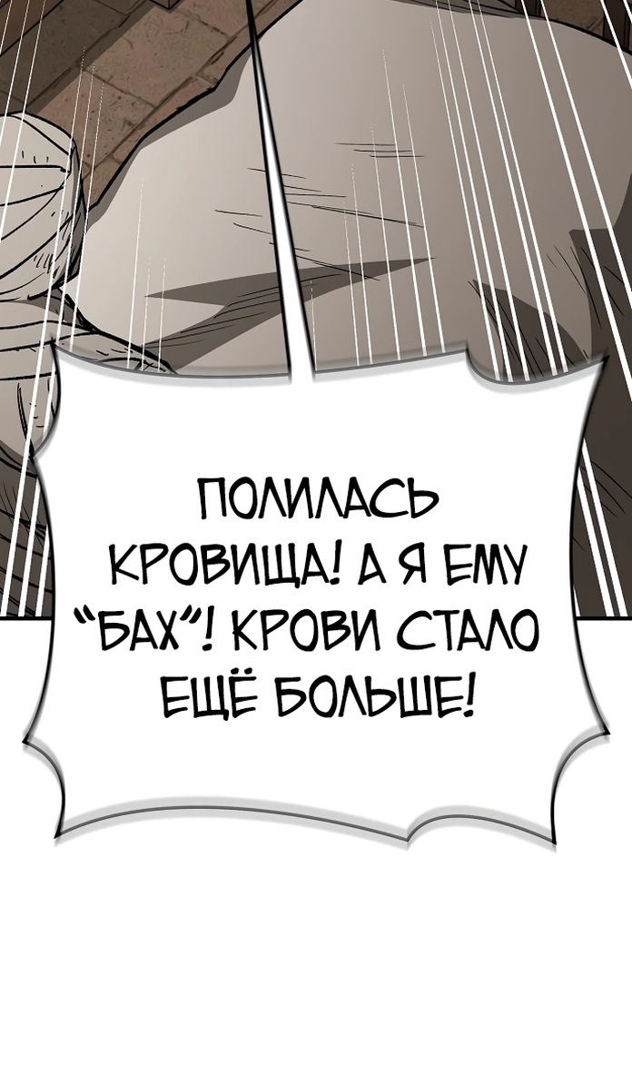 Глава 20 - страница 114