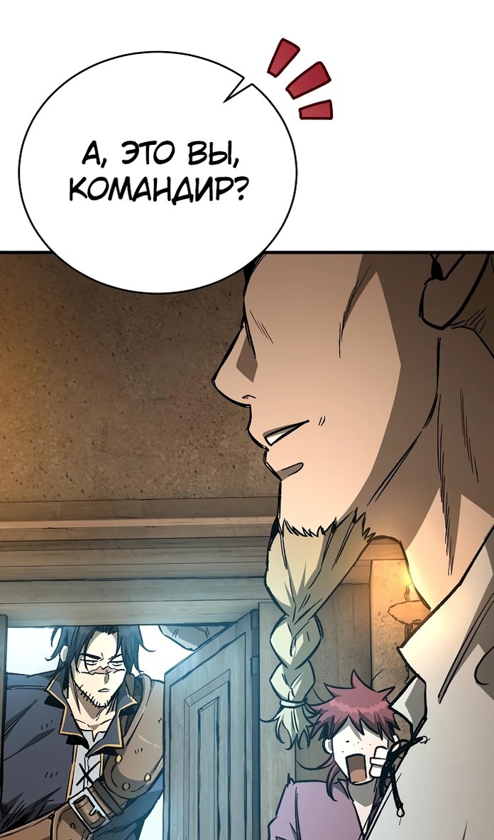 Глава 20 - страница 115