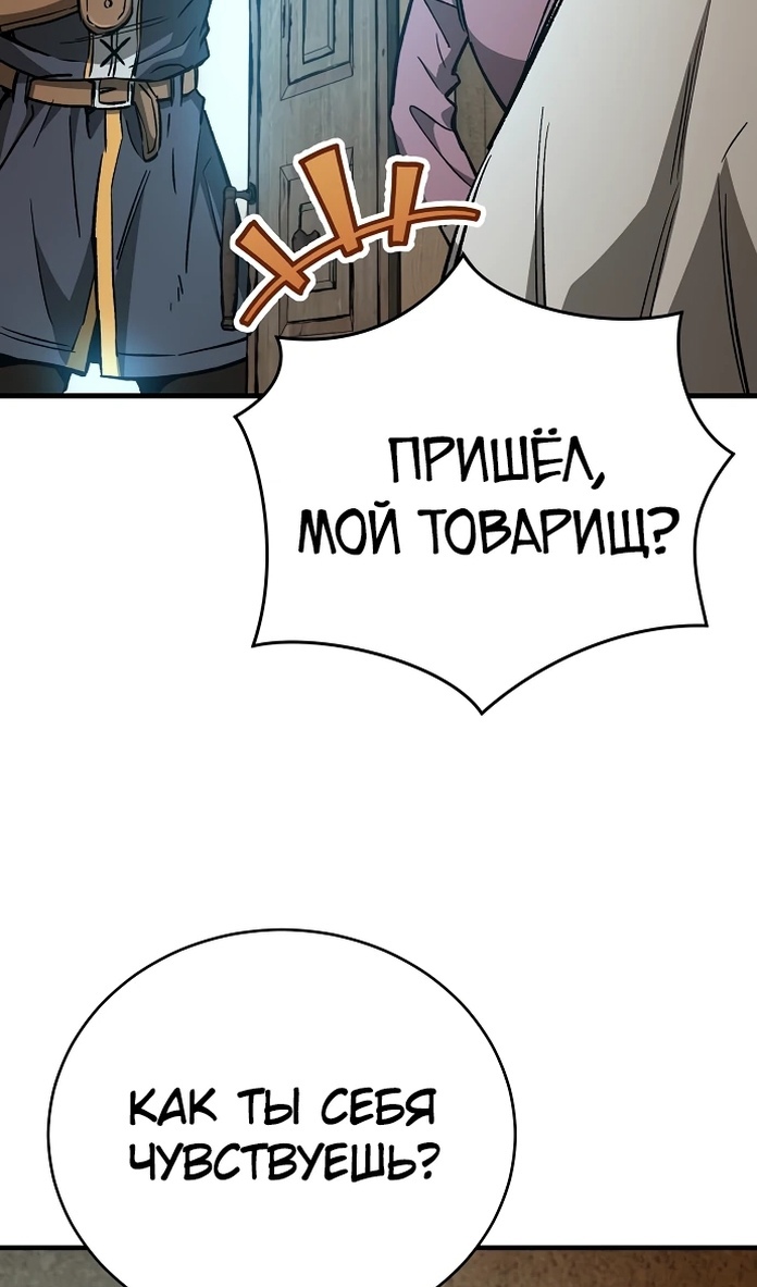 Глава 20 - страница 116