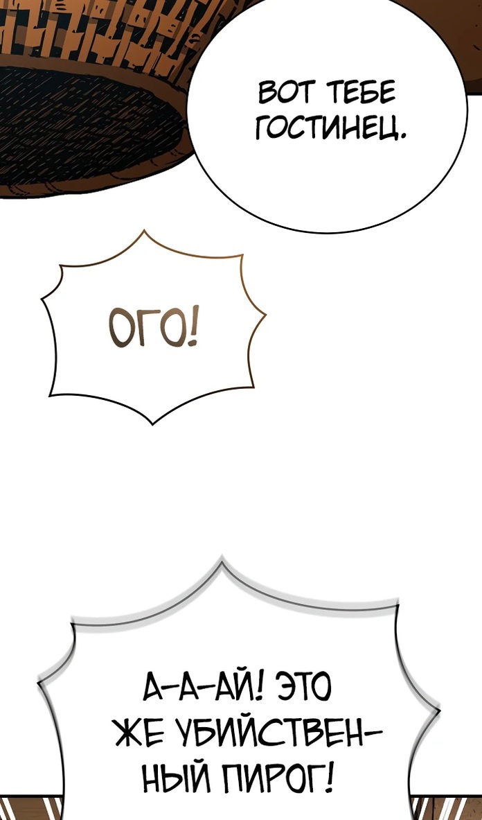 Глава 20 - страница 118