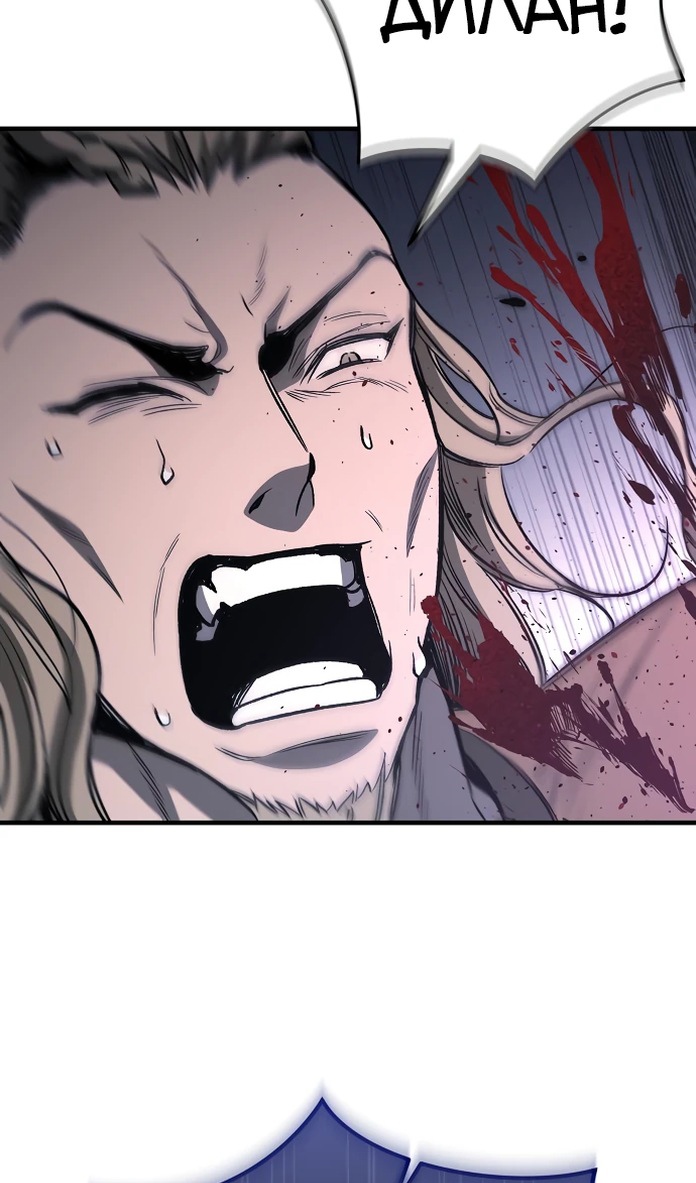 Глава 20 - страница 12