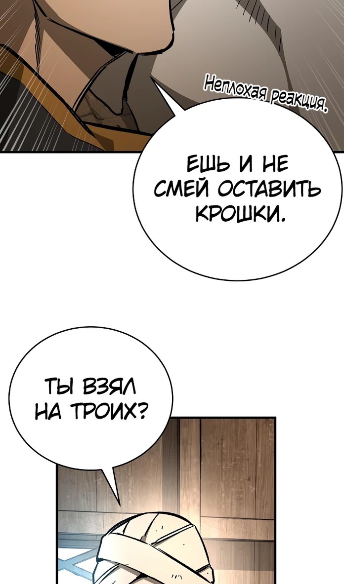 Глава 20 - страница 120