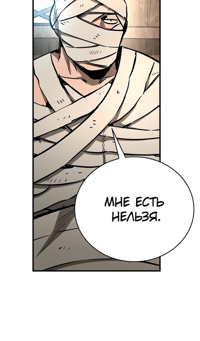 Глава 20 - страница 121