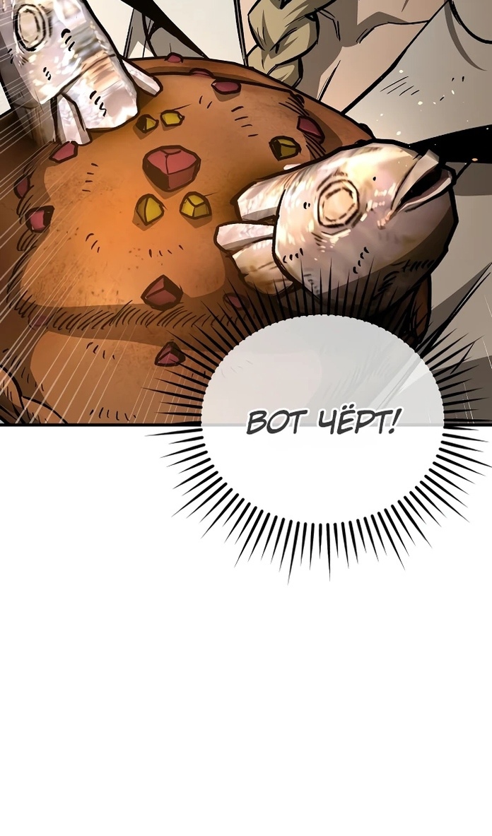 Глава 20 - страница 124