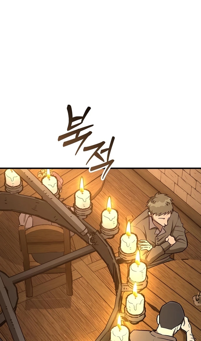 Глава 20 - страница 125