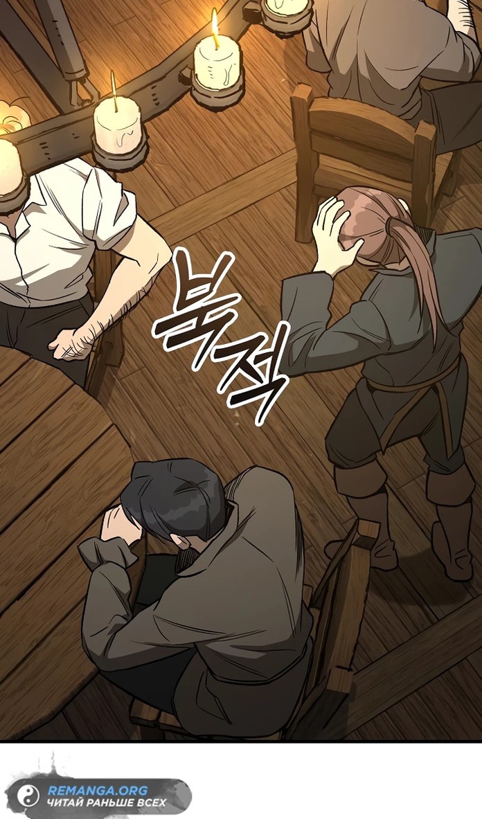 Глава 20 - страница 126