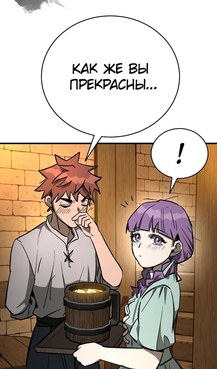 Глава 20 - страница 127