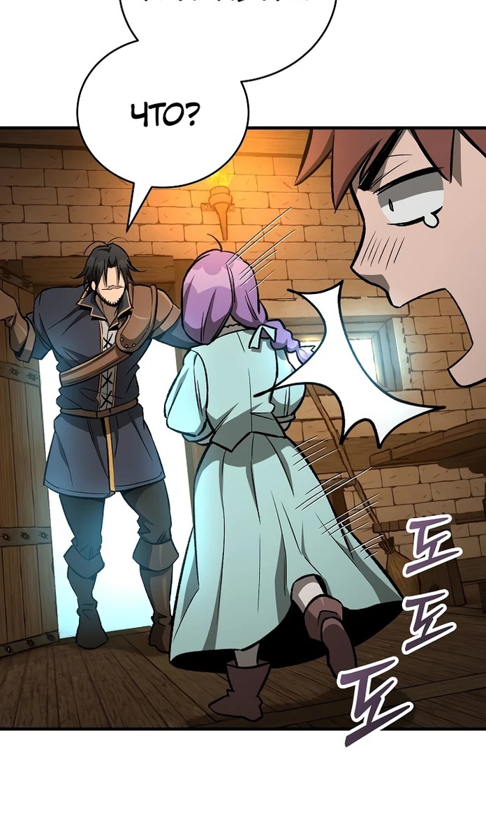 Глава 20 - страница 129