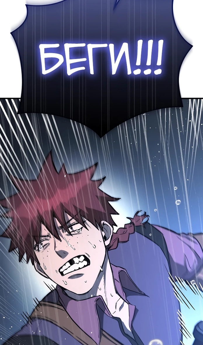 Глава 20 - страница 13