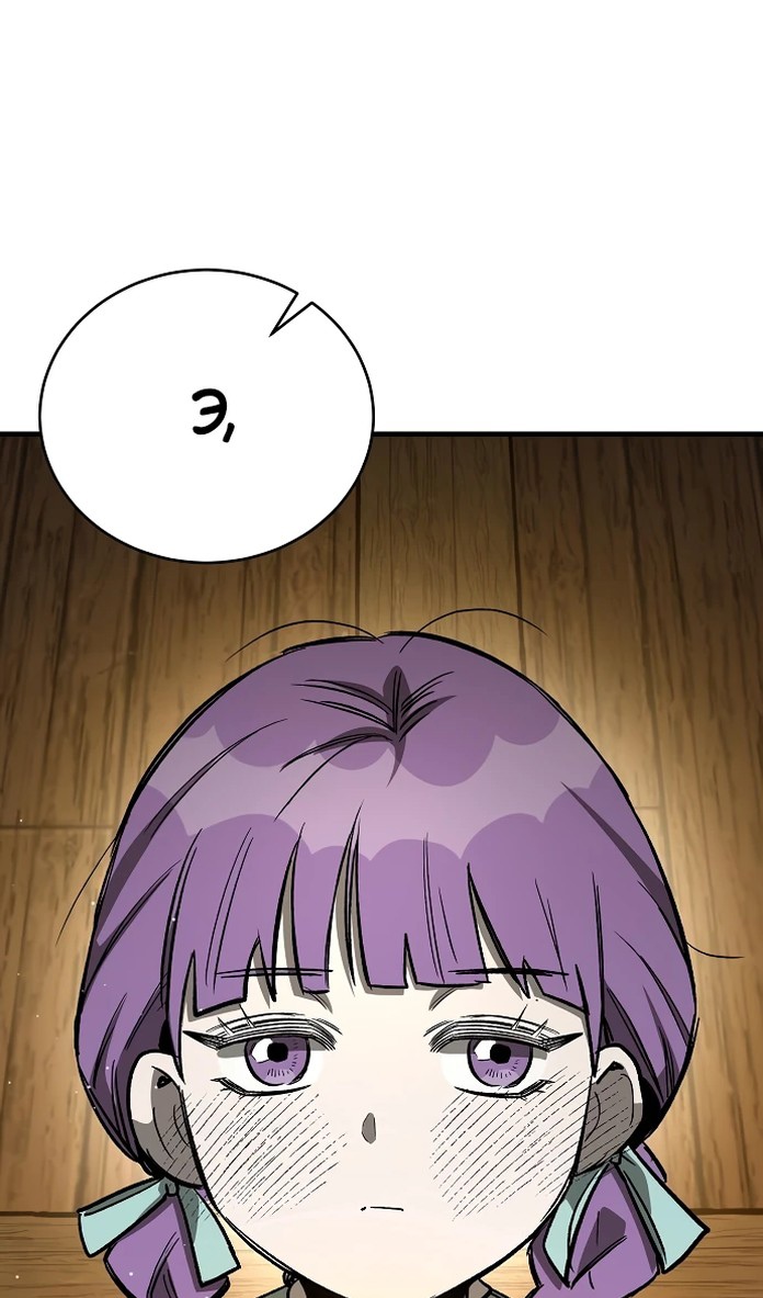 Глава 20 - страница 130