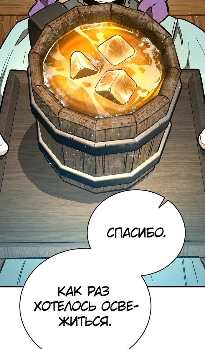 Глава 20 - страница 131