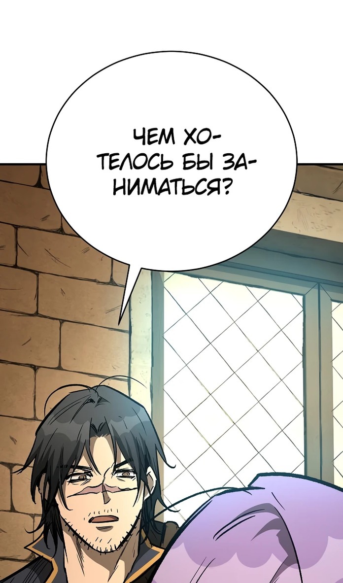 Глава 20 - страница 135