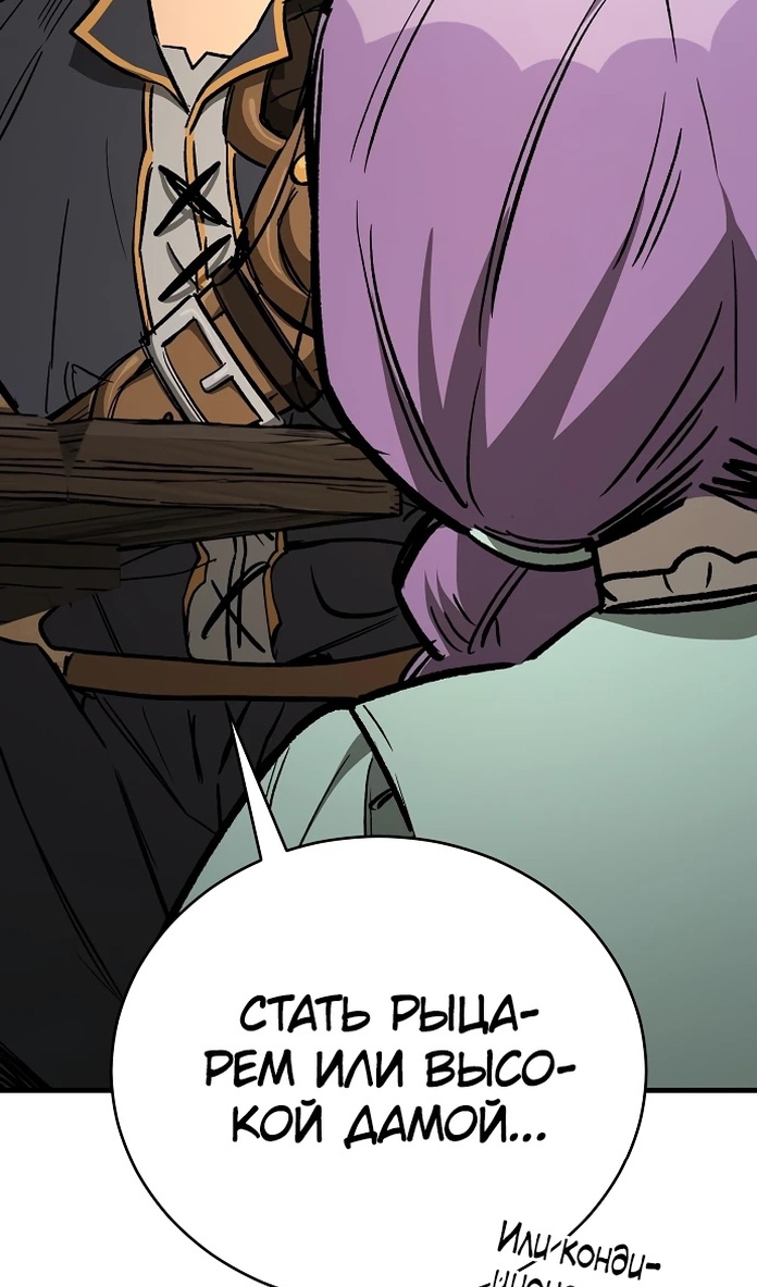 Глава 20 - страница 136