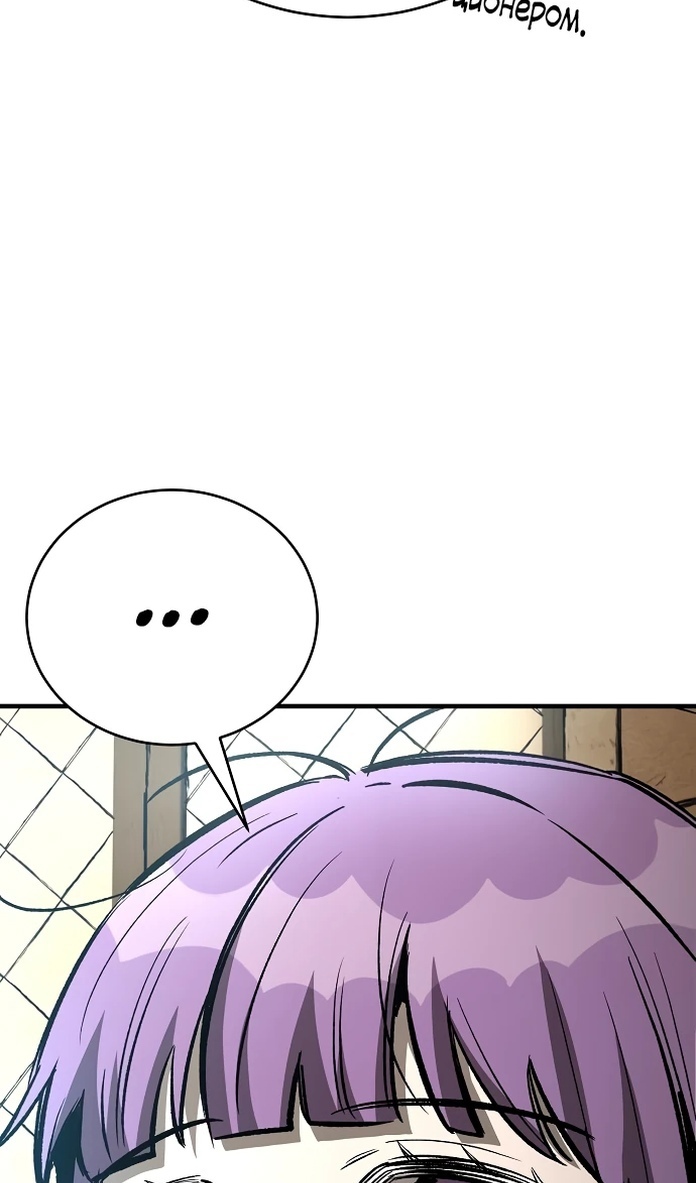 Глава 20 - страница 137