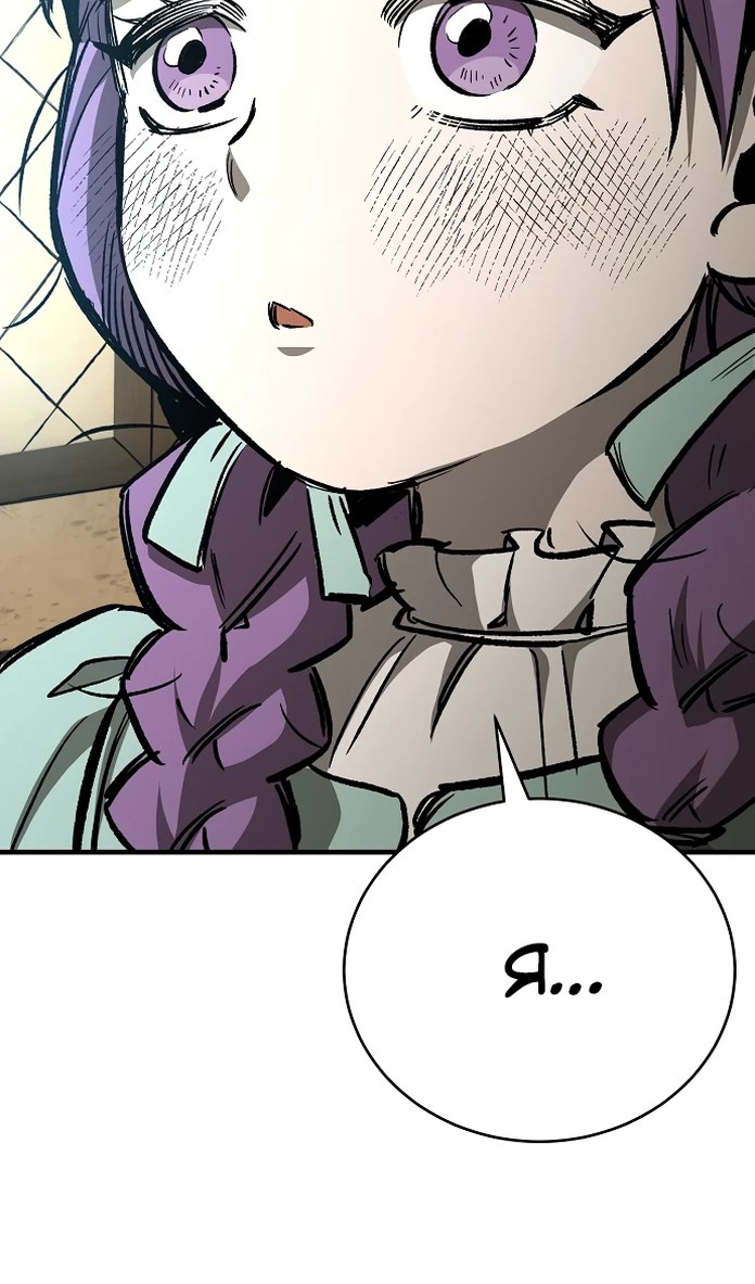 Глава 20 - страница 138