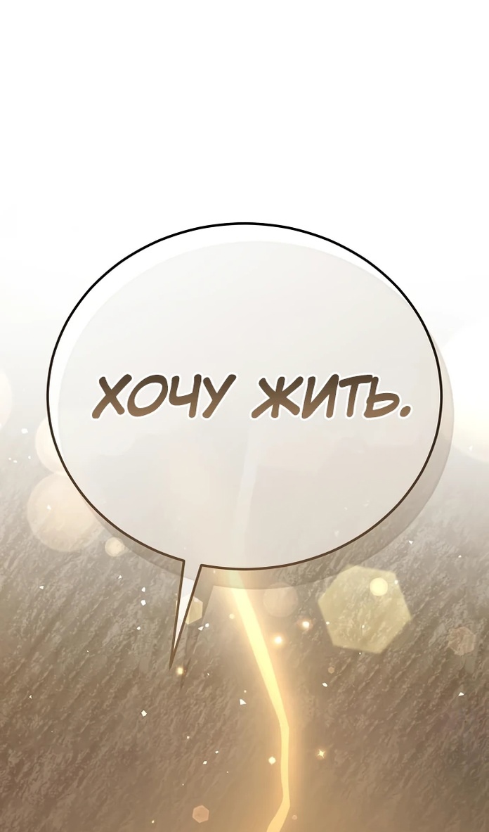 Глава 20 - страница 139