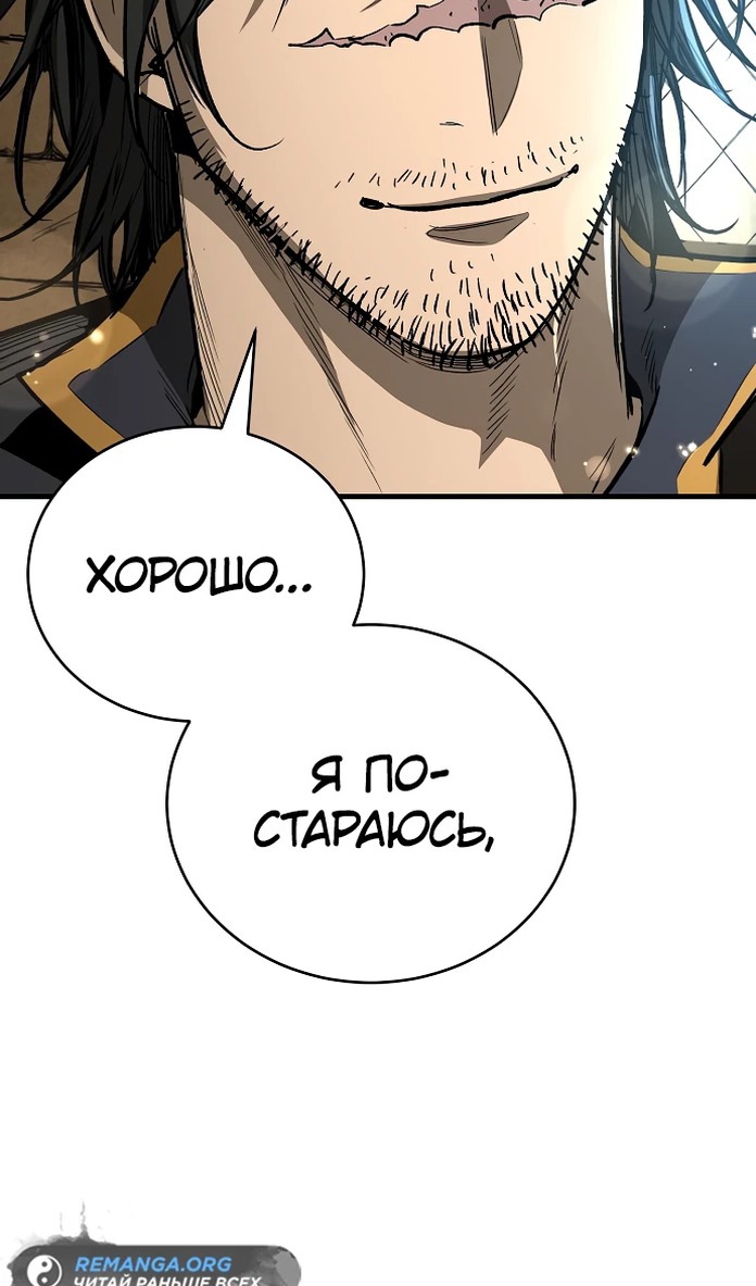 Глава 20 - страница 144