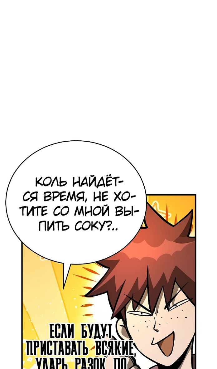 Глава 20 - страница 151