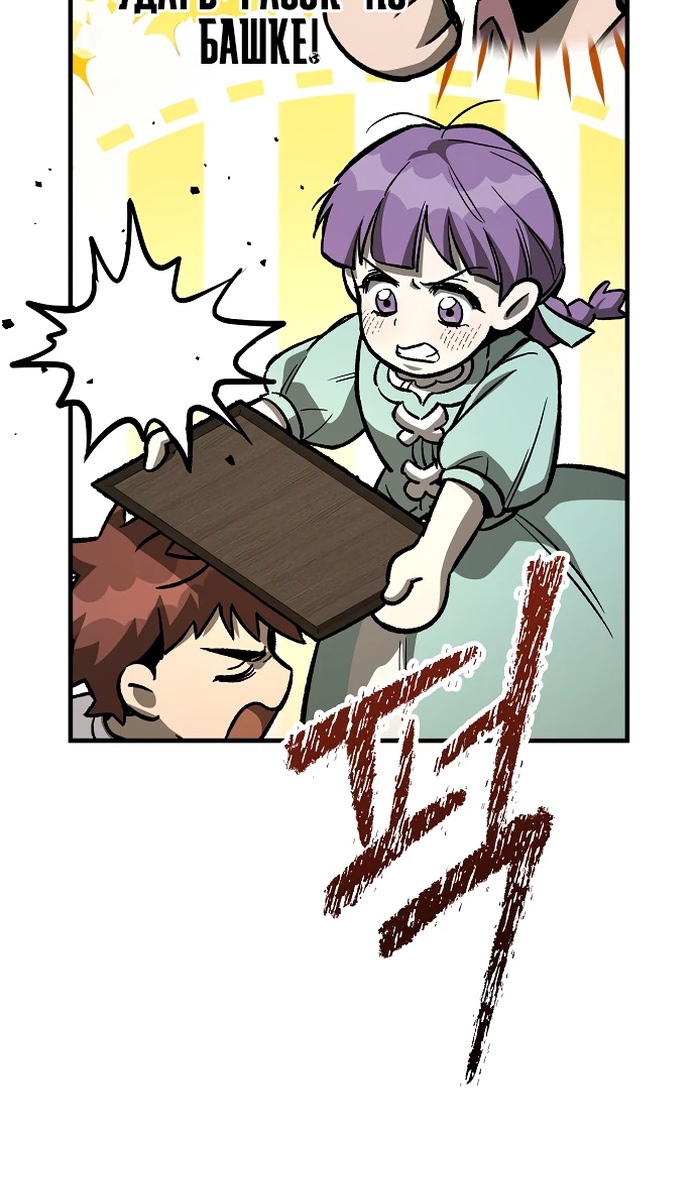 Глава 20 - страница 152