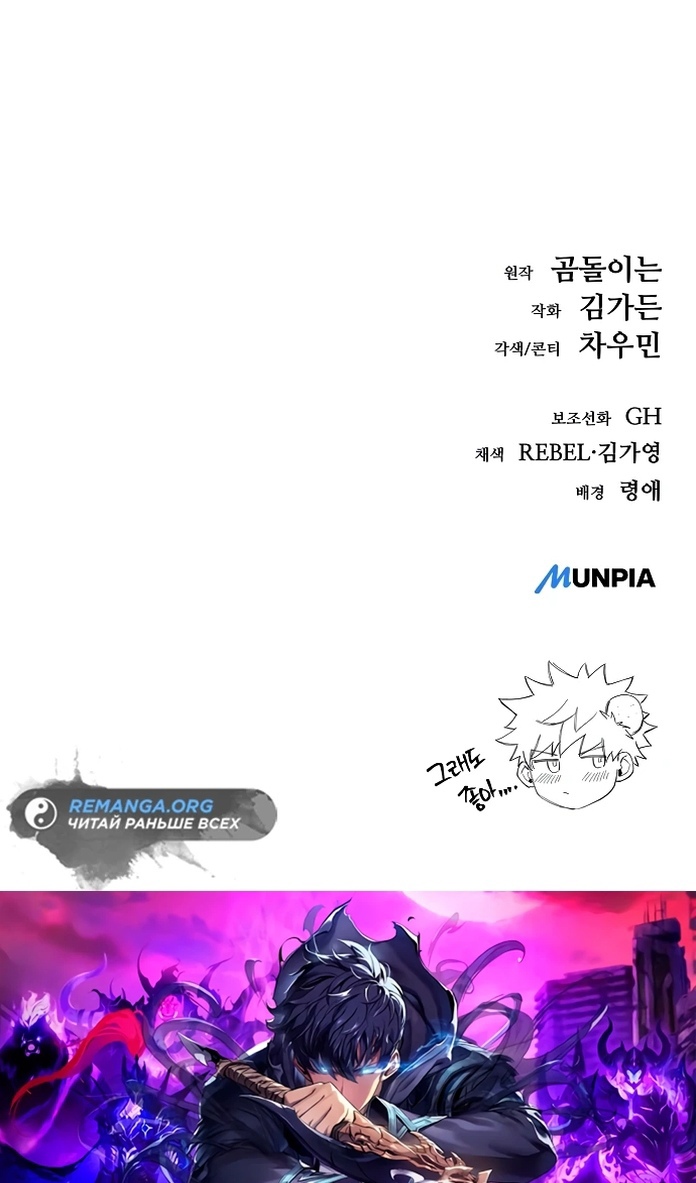 Глава 20 - страница 153