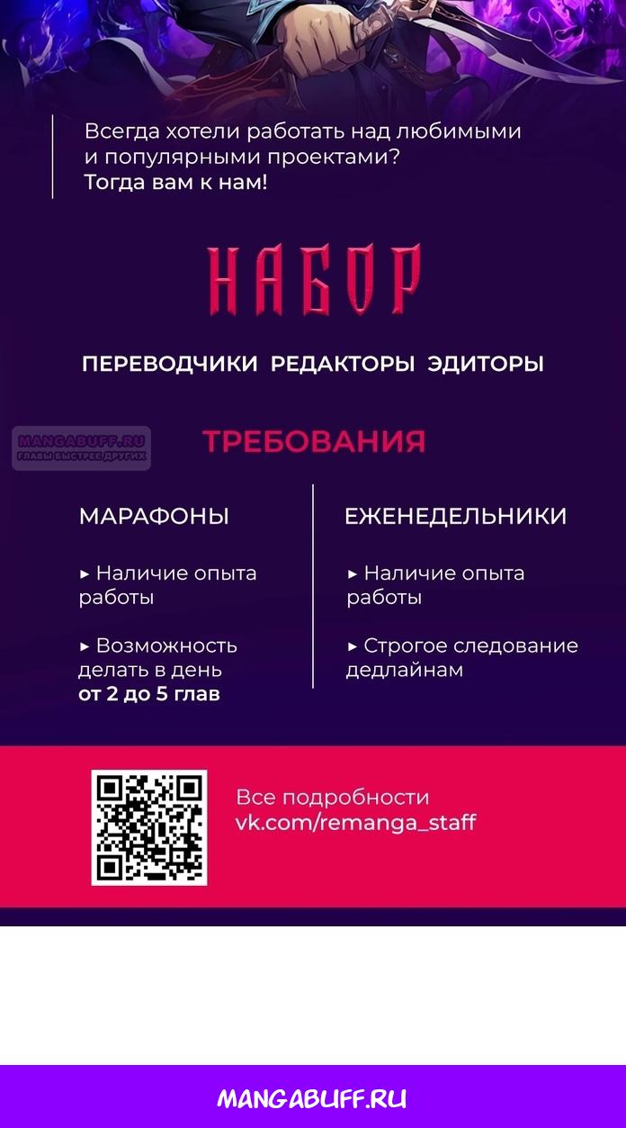 Глава 20 - страница 154