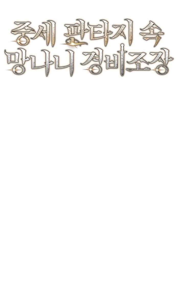 Глава 20 - страница 16