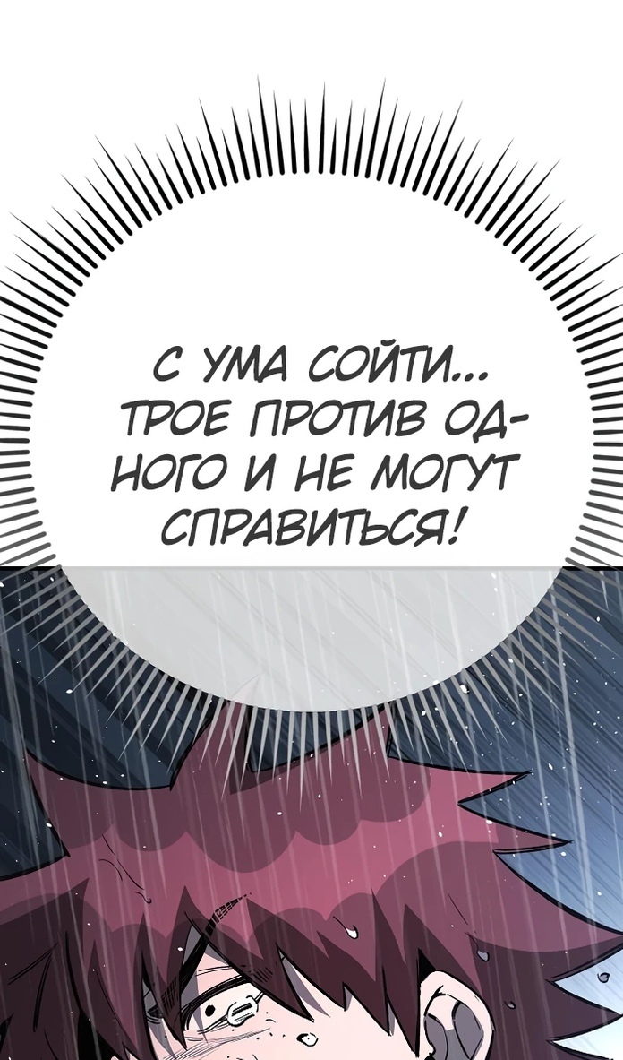 Глава 20 - страница 17