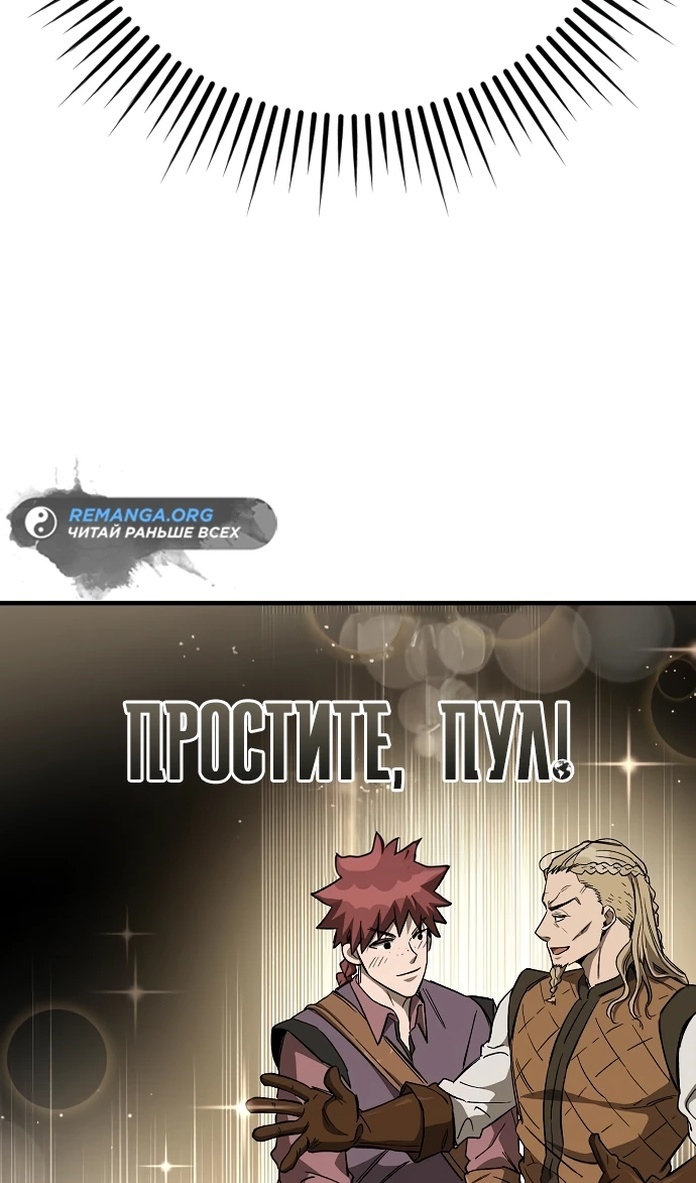Глава 20 - страница 19