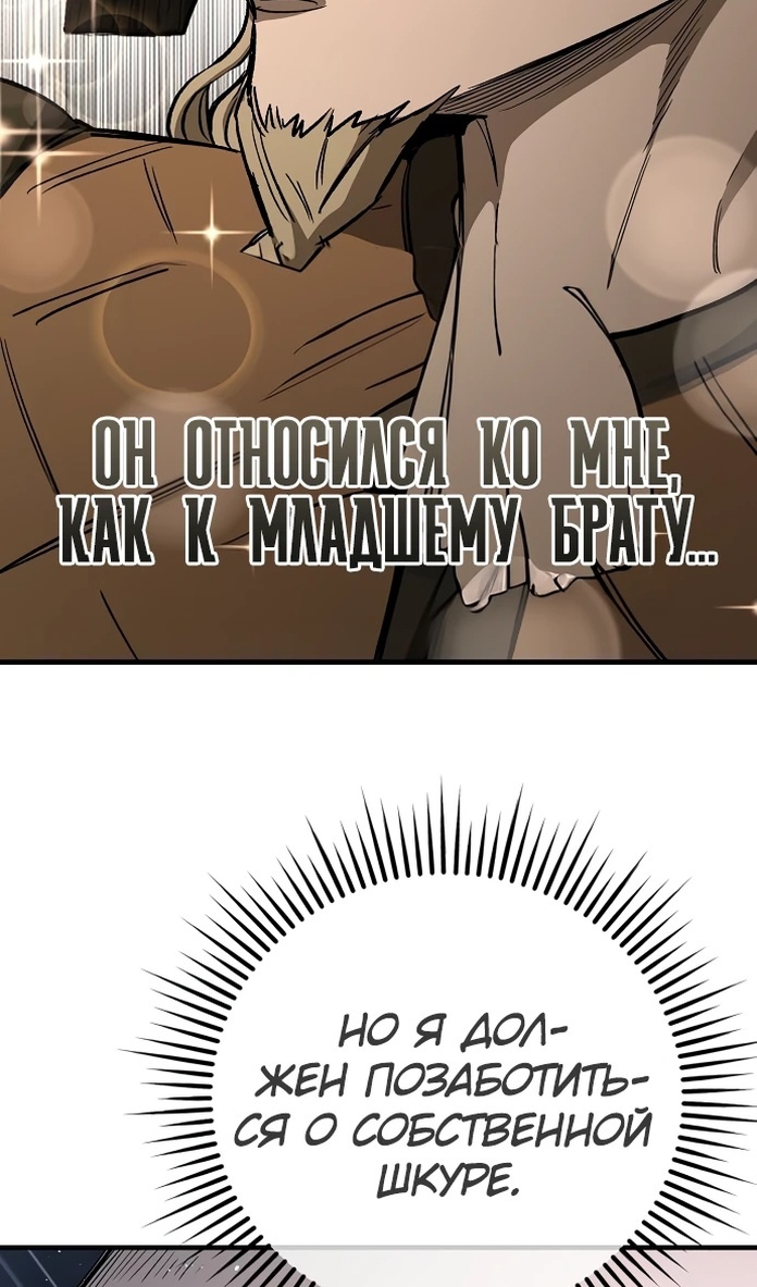 Глава 20 - страница 21