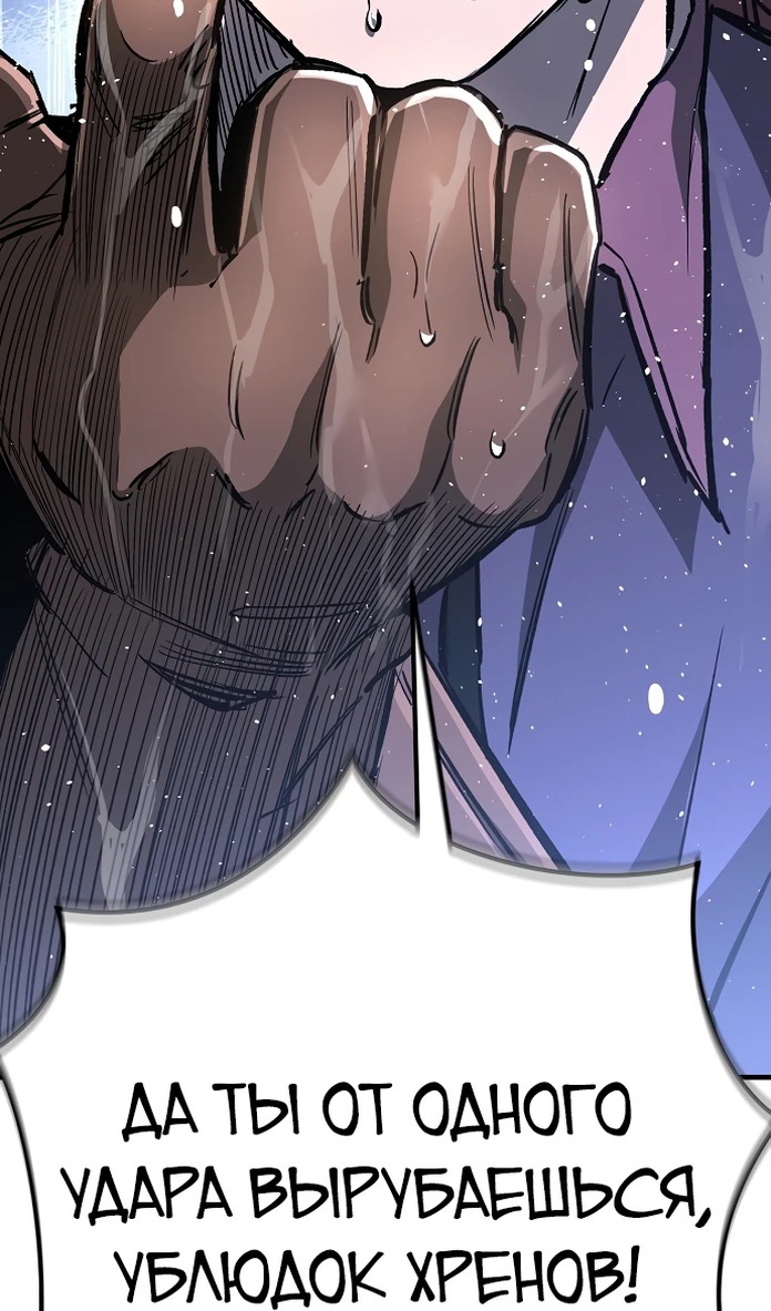 Глава 20 - страница 29