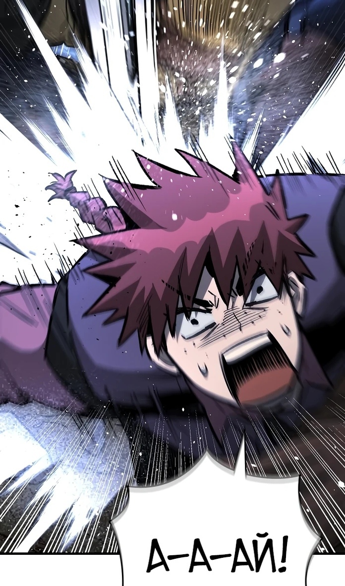 Глава 20 - страница 32