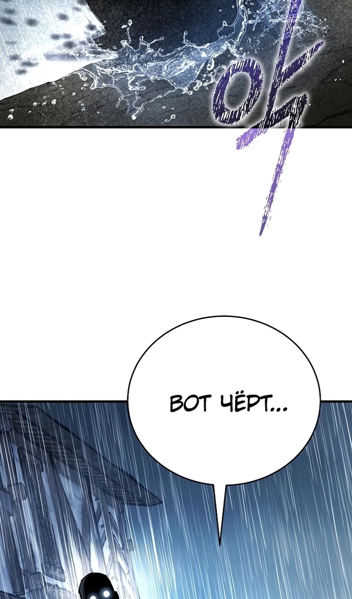 Глава 20 - страница 34