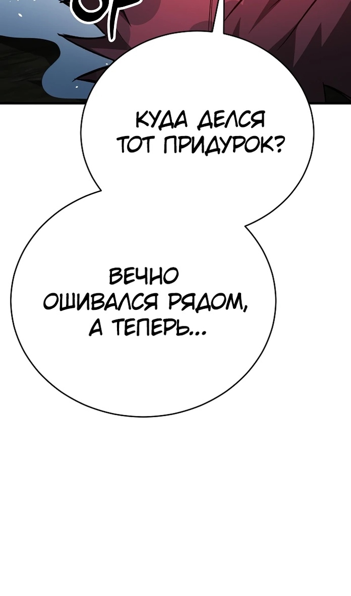 Глава 20 - страница 36