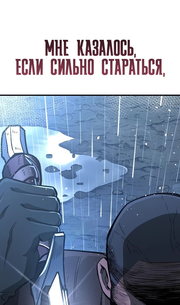 Глава 20 - страница 37