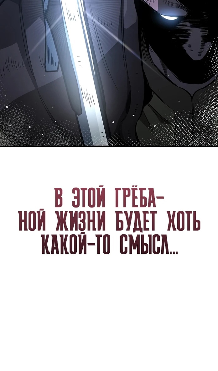 Глава 20 - страница 38