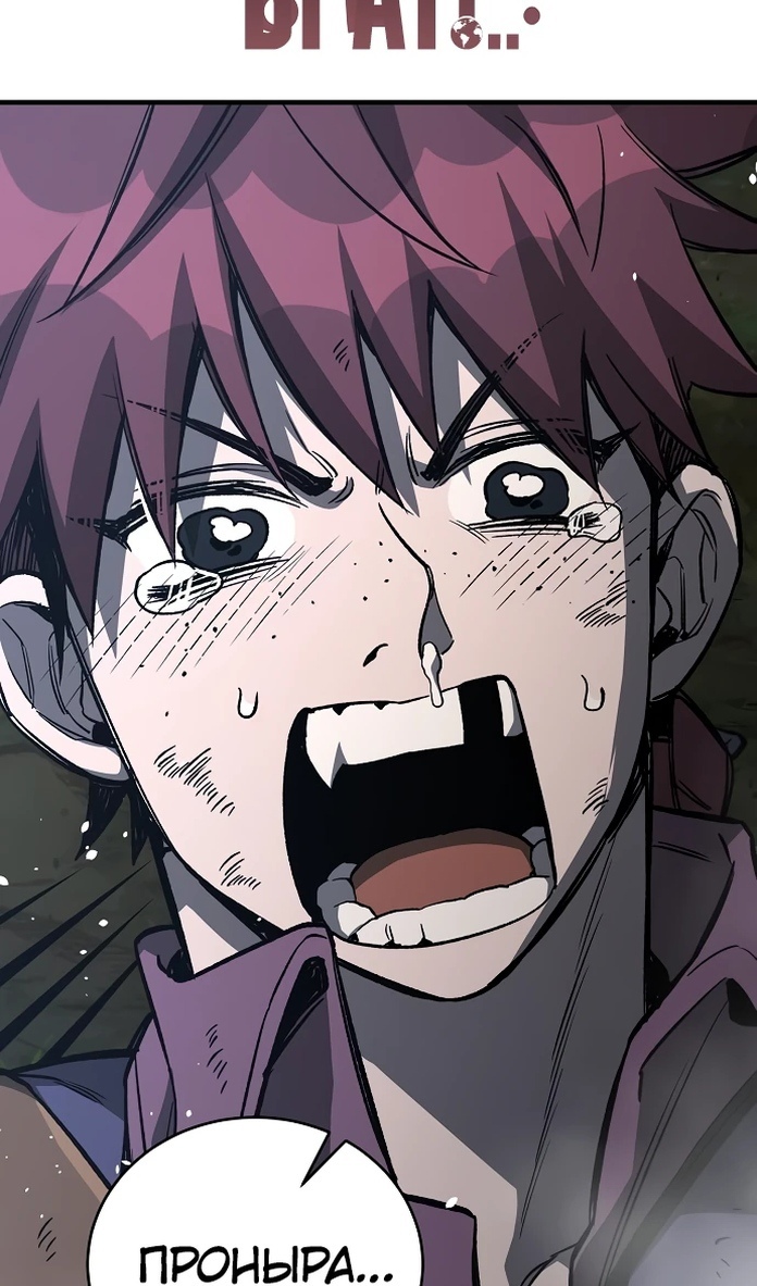 Глава 20 - страница 51