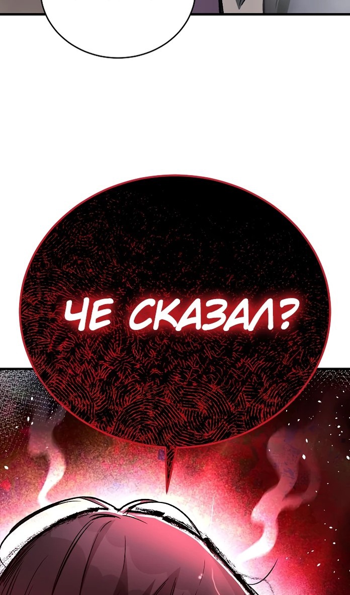 Глава 20 - страница 52