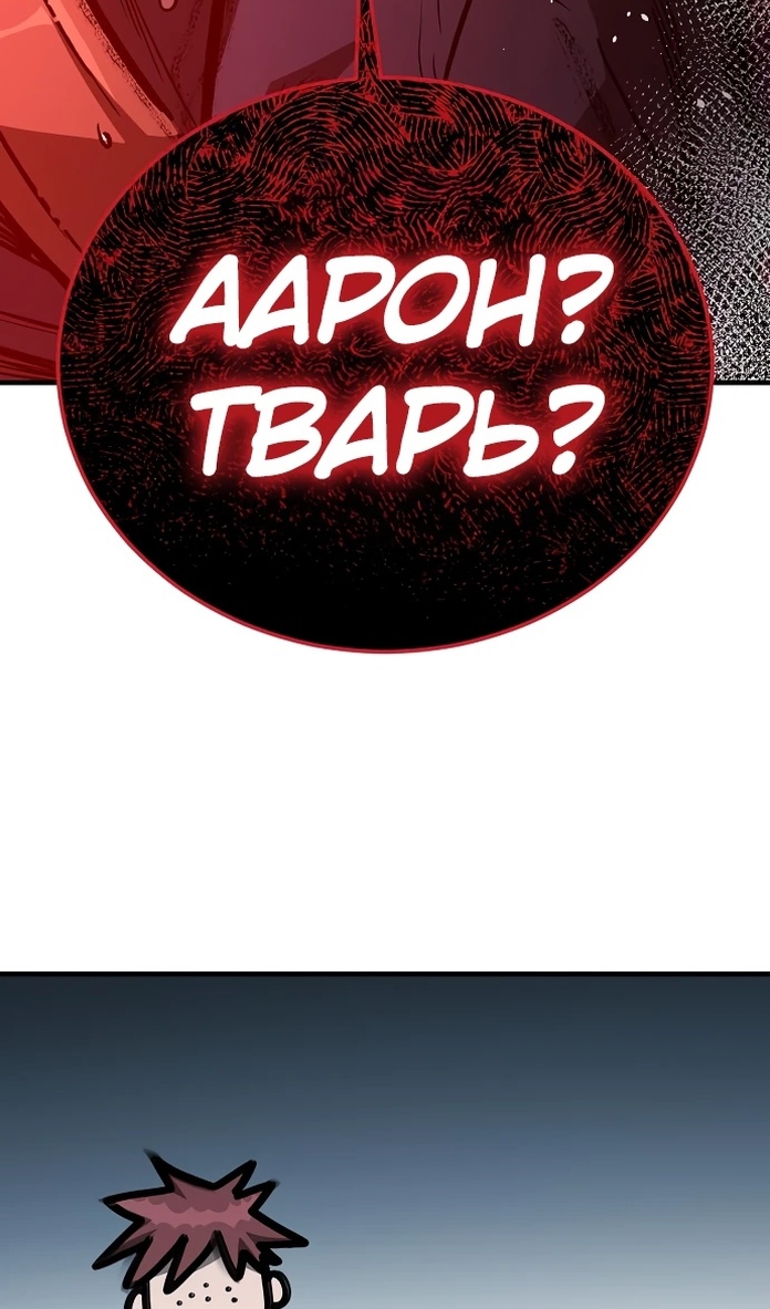 Глава 20 - страница 54