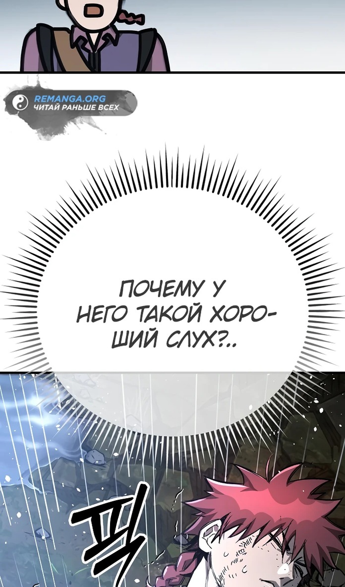 Глава 20 - страница 55