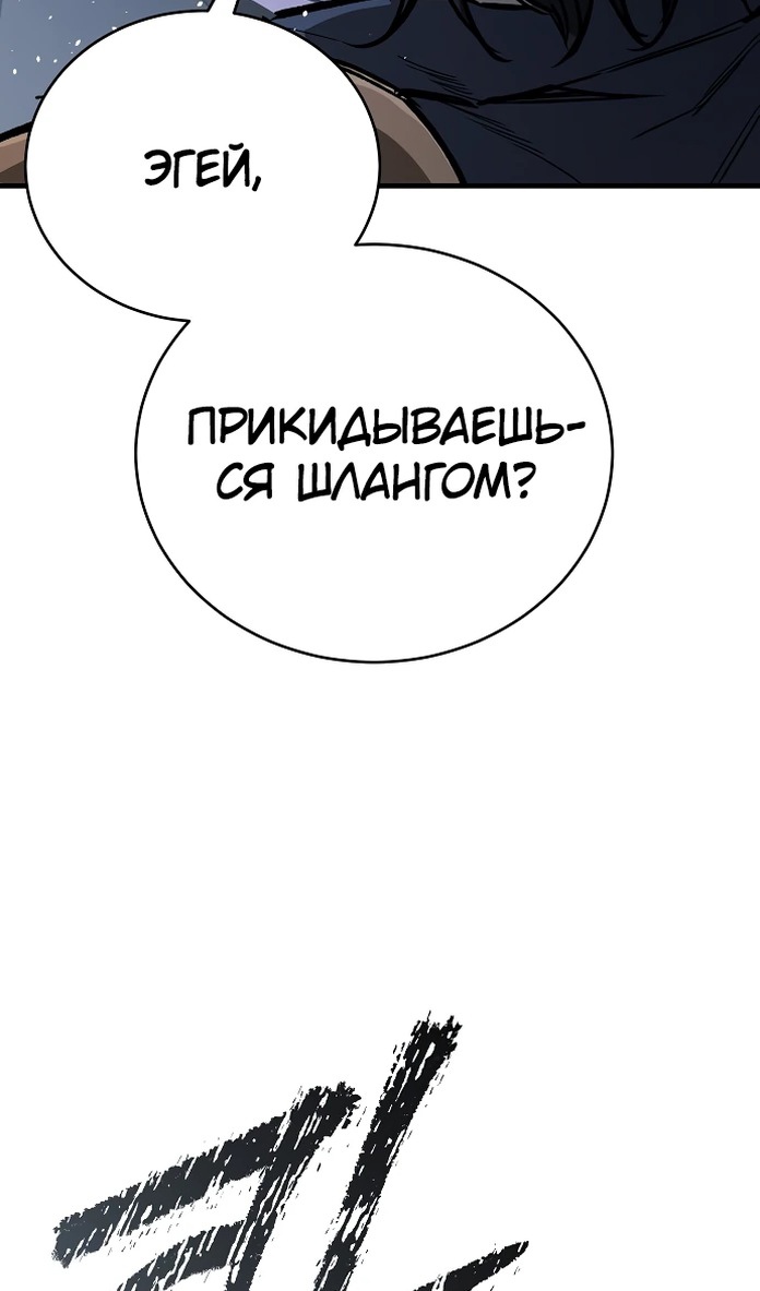 Глава 20 - страница 57