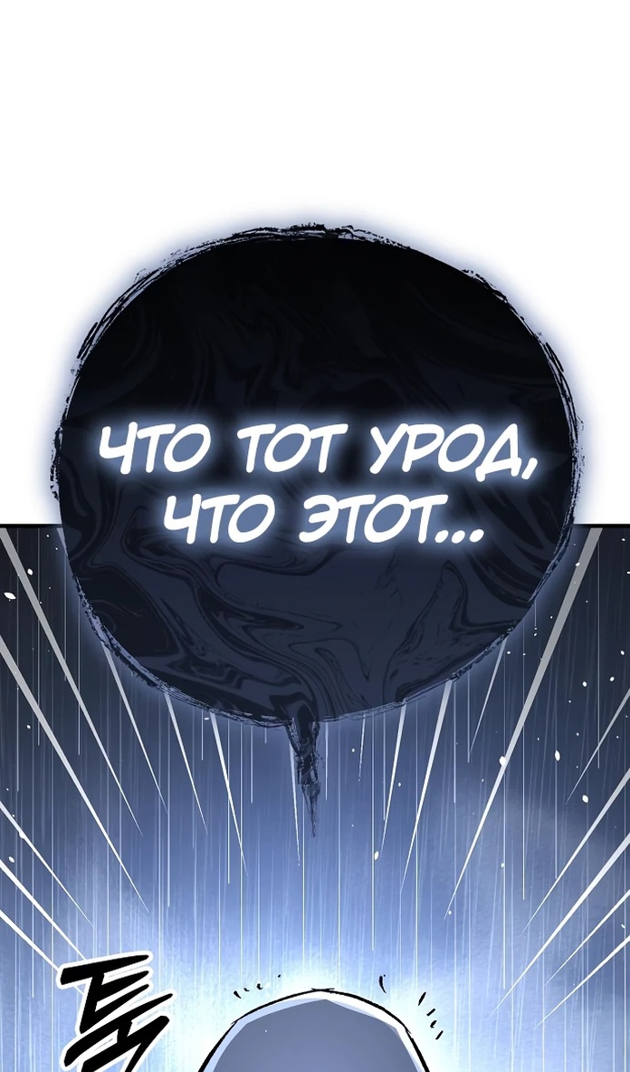 Глава 20 - страница 59