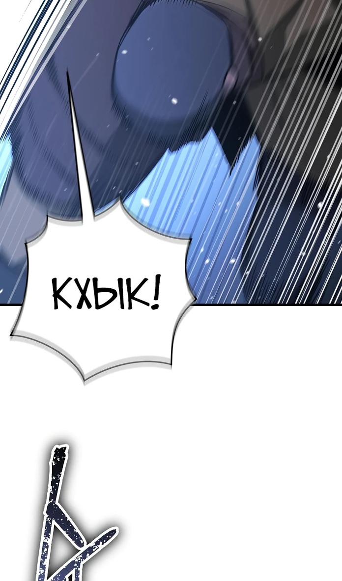 Глава 20 - страница 6