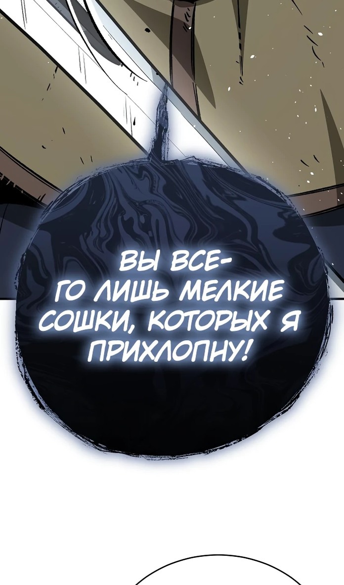 Глава 20 - страница 61