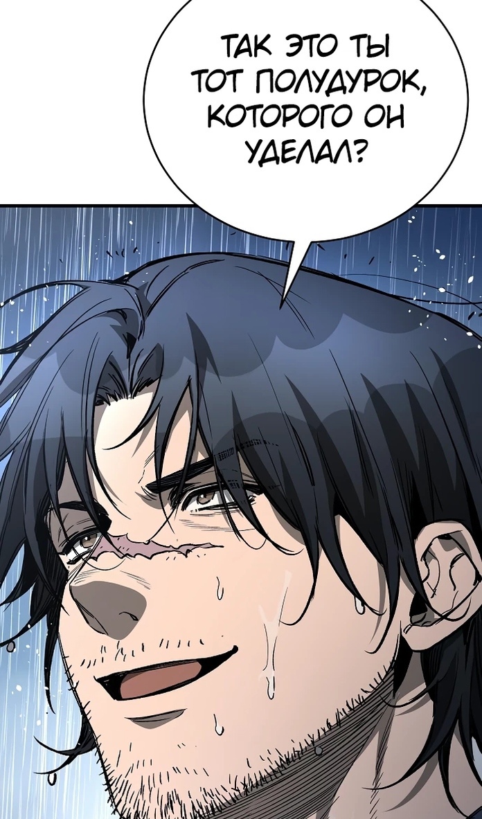 Глава 20 - страница 62