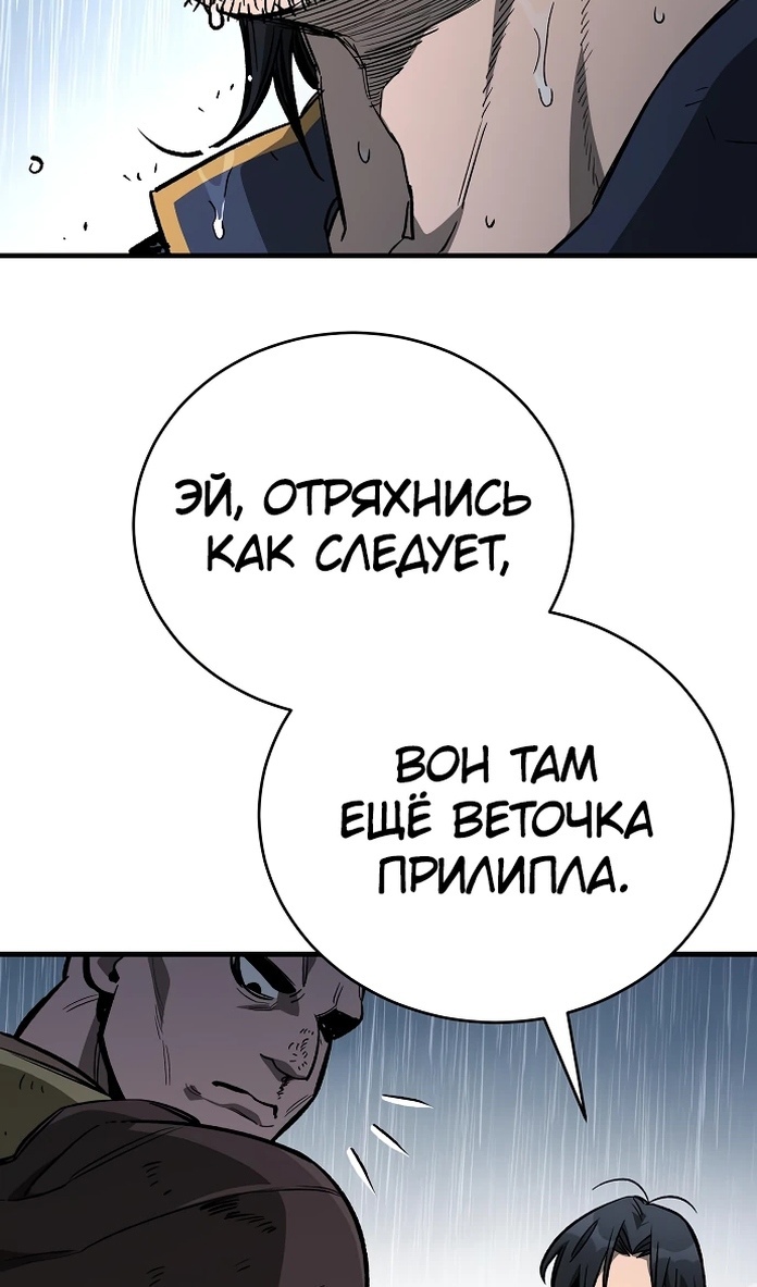 Глава 20 - страница 63